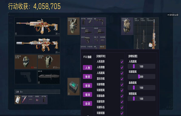 三角洲公益外挂透视自瞄效果